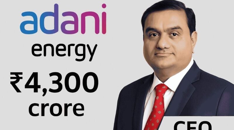 Adani Energy Solutions द्वारा ₹4,300 करोड़ जुटाने की योजना से जुड़ा ग्राफिक विज़ुअल
